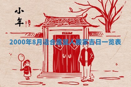 2026年01月10日今日打麻将财神方位,黄历财神方位查询