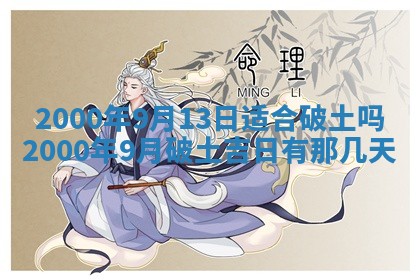 2026年01月07日打麻将财神方位财神方位详解