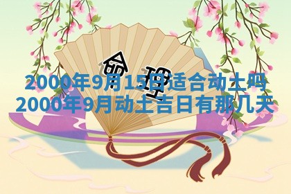 2026年3月适合领证的日子