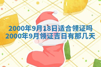今日2025年7月11日万年历嫁娶吉日查询,嫁娶是好日子吗