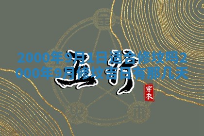 雷姓女宝宝起名必看：2026年01月31日生辰八字喜用神与取名建议