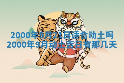 2026年3月份嫁娶黄历择吉