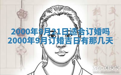 雷姓女宝宝起名必看：2026年01月31日生辰八字喜用神与取名建议