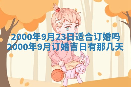 2026年01月08日打牌打麻将财神方向