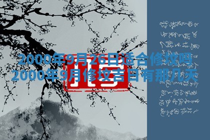 雷姓女宝宝起名必看：2026年01月31日生辰八字喜用神与取名建议