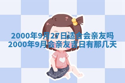 今日农历2025年六月初四黄历婚姻登记推荐吗,领证吉日