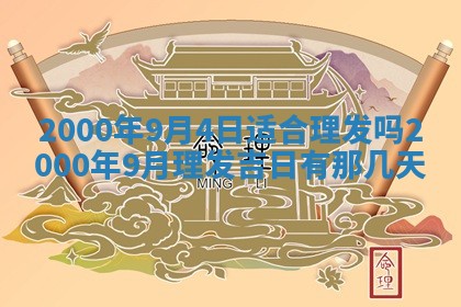 今日2025年7月11日万年历嫁娶吉日查询,嫁娶是好日子吗