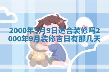 2026年01月09日各时辰财神方向,每日财神方位查询