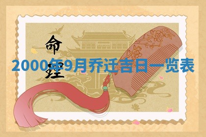 雷姓女宝宝起名必看：2026年01月31日生辰八字喜用神与取名建议