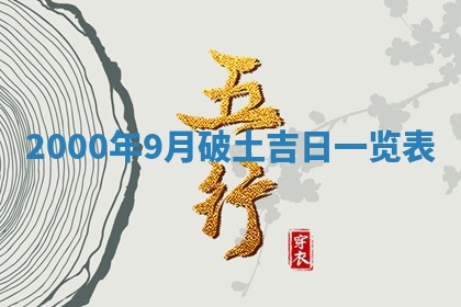 2026年01月30日农历二〇二五年腊月十二出生的范姓女宝宝取名全攻略