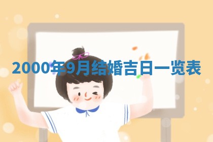 雷姓女宝宝起名必看：2026年01月31日生辰八字喜用神与取名建议