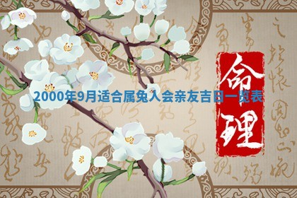 雷姓女宝宝起名必看：2026年01月31日生辰八字喜用神与取名建议