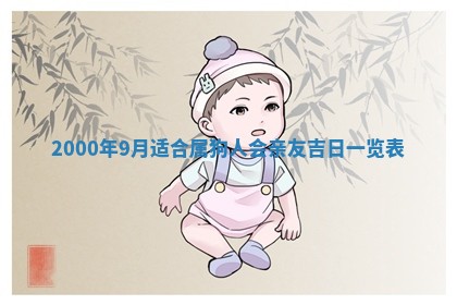 雷姓女宝宝起名必看：2026年01月31日生辰八字喜用神与取名建议