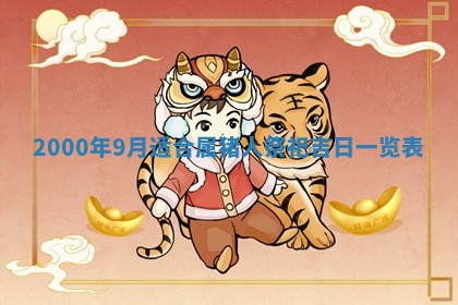 2026年01月09日各时辰财神方向,每日财神方位查询