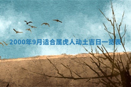 2026年01月07日打麻将财神方位财神方位详解