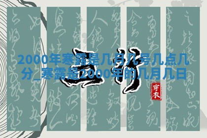 雷姓女宝宝起名必看：2026年01月31日生辰八字喜用神与取名建议