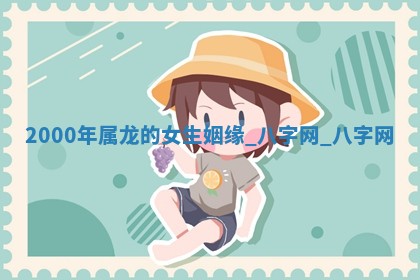 2026年公历3月动土黄道吉日查询