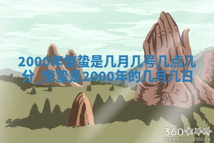 雷姓女宝宝起名必看：2026年01月31日生辰八字喜用神与取名建议