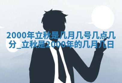 雷姓女宝宝起名必看：2026年01月31日生辰八字喜用神与取名建议