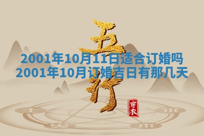 2026年3月份移徙黄历择吉丨哪几天适合搬家