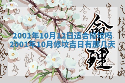 2026年01月05日打麻将财神方向详解