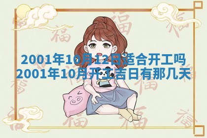 2026年01月05日打麻将财神方向详解