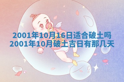 2026年01月06日老黄历财神方向