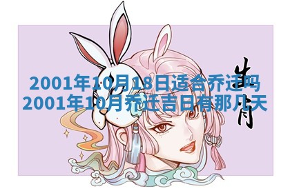 2026年3月份适合定婚的日子:订婚的吉日