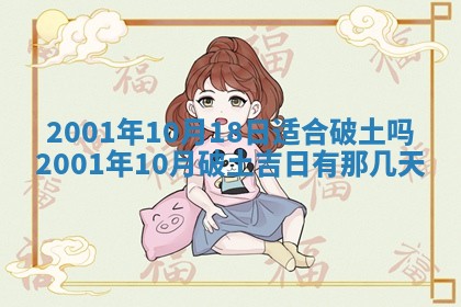 2026年01月06日老黄历财神方向