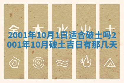 2026年01月05日打麻将财神方向详解