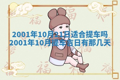 2026年01月05日打麻将财神方向详解