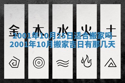 2026年01月05日打麻将财神方向详解