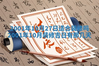 2026年01月05日打麻将财神方向详解