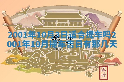 2026年01月05日打麻将财神方向详解