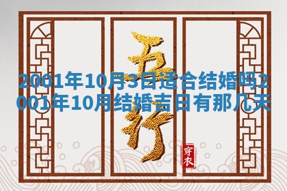 2026年01月05日打麻将财神方向详解