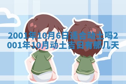 2026年01月05日打麻将财神方向详解