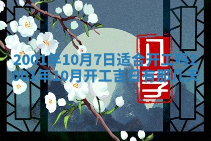 2026年01月05日打麻将财神方向详解