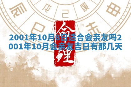 农历2025年六月初二黄历议亲适合吗,这天订婚合适吗