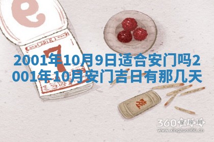 2026年公历3月适合嫁娶的日子_哪几天适合结婚