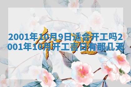 2026年01月05日打麻将财神方向详解