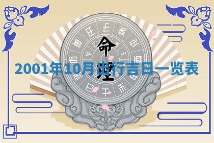 2026年01月05日打麻将财神方向详解