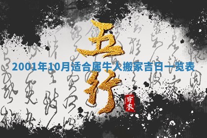 2026年01月05日打麻将财神方向详解