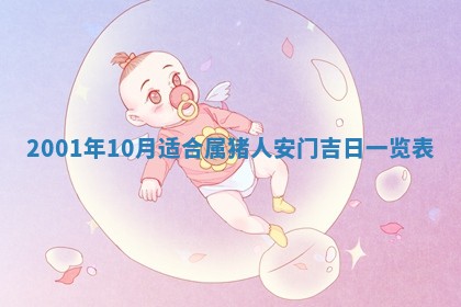 2026年3月份适合定婚的日子:订婚的吉日