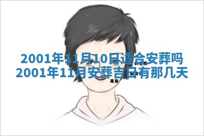 2026年01月05日打麻将财神方向详解
