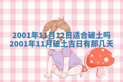 2026年01月05日打麻将财神方向详解