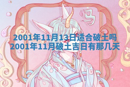 2026年01月05日打麻将财神方向详解