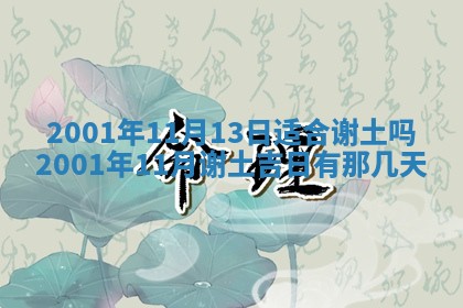 2026年01月30日农历二〇二五年腊月十二出生的范姓女宝宝取名全攻略