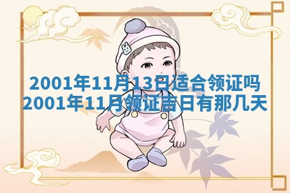 2026年3月份移徙黄历择吉丨哪几天适合搬家