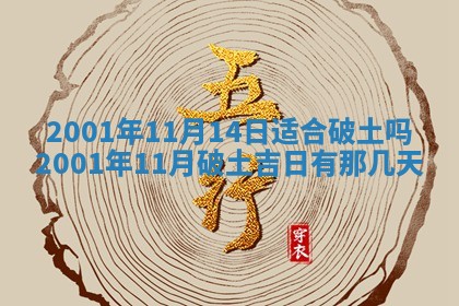 2026年3月份移徙黄历择吉丨哪几天适合搬家