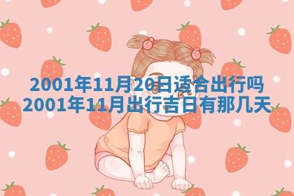 2026年01月30日农历二〇二五年腊月十二出生的范姓女宝宝取名全攻略